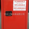 工業(yè)化學品安全柜全面招商