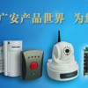視頻聯(lián)網報警廠家、