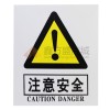 PVC標志牌-注意安全/警示牌/提示牌/警告牌