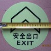 PVC發(fā)光地貼 消防安全導(dǎo)向標示 夜光地貼 圓形發(fā)光地貼