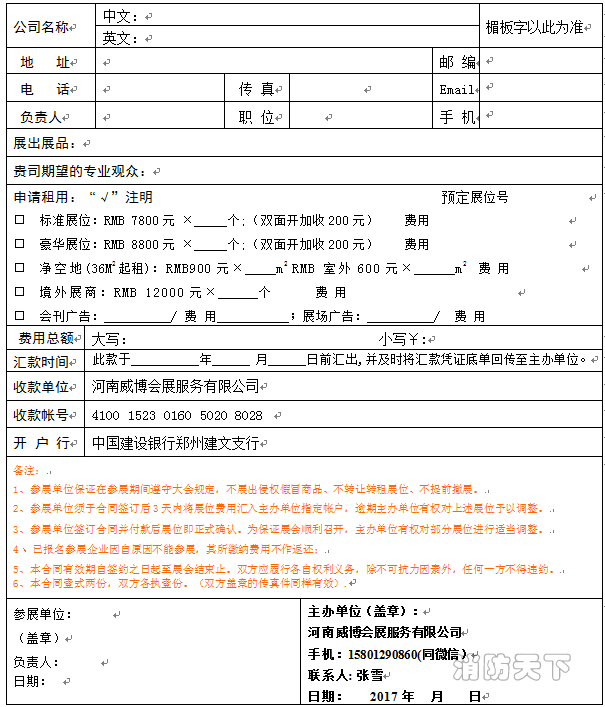 TIM圖片20171107154333