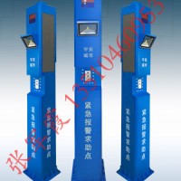 學校一鍵求救報警柱，學校一鍵式報警廠家