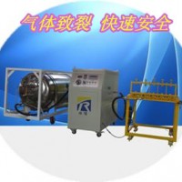 河北氣體爆破行家二氧化碳致裂設備